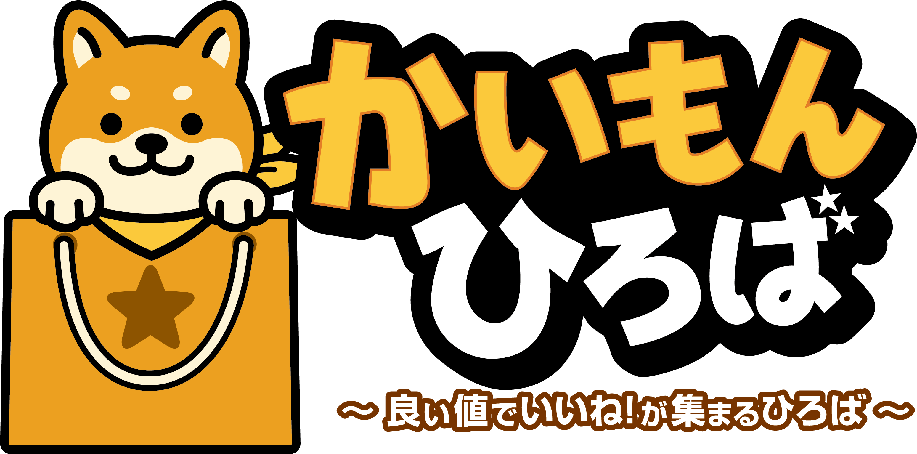 かいもんひろば